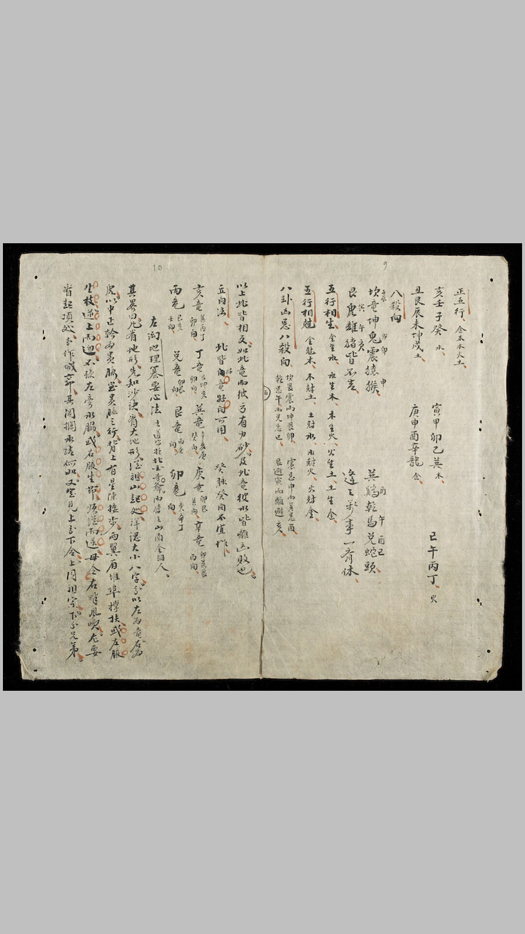 地理