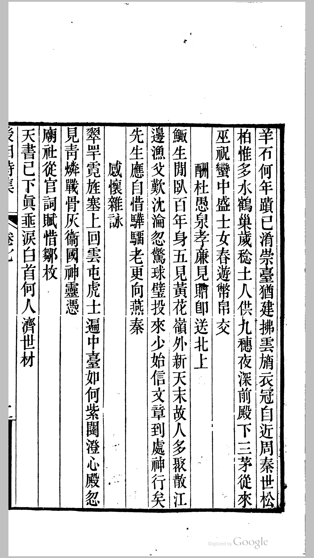 后湘