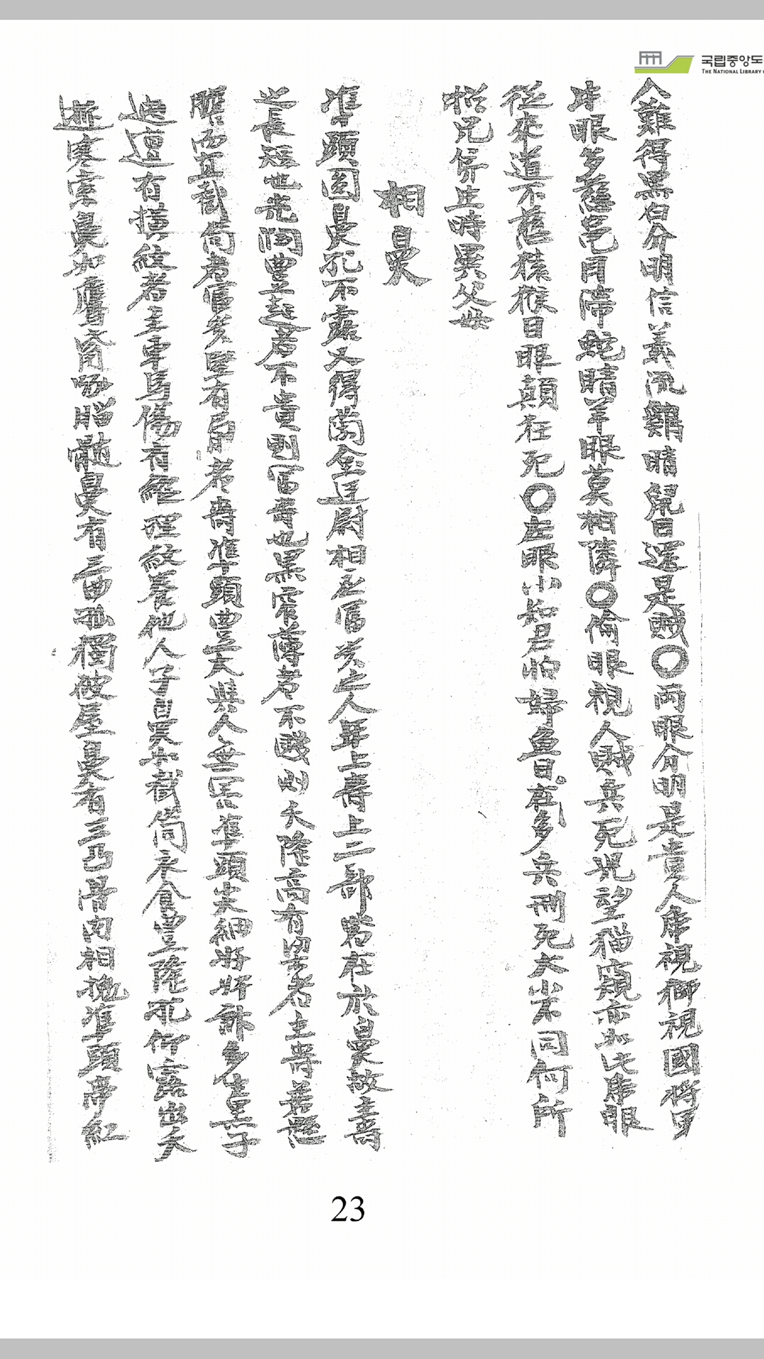 相