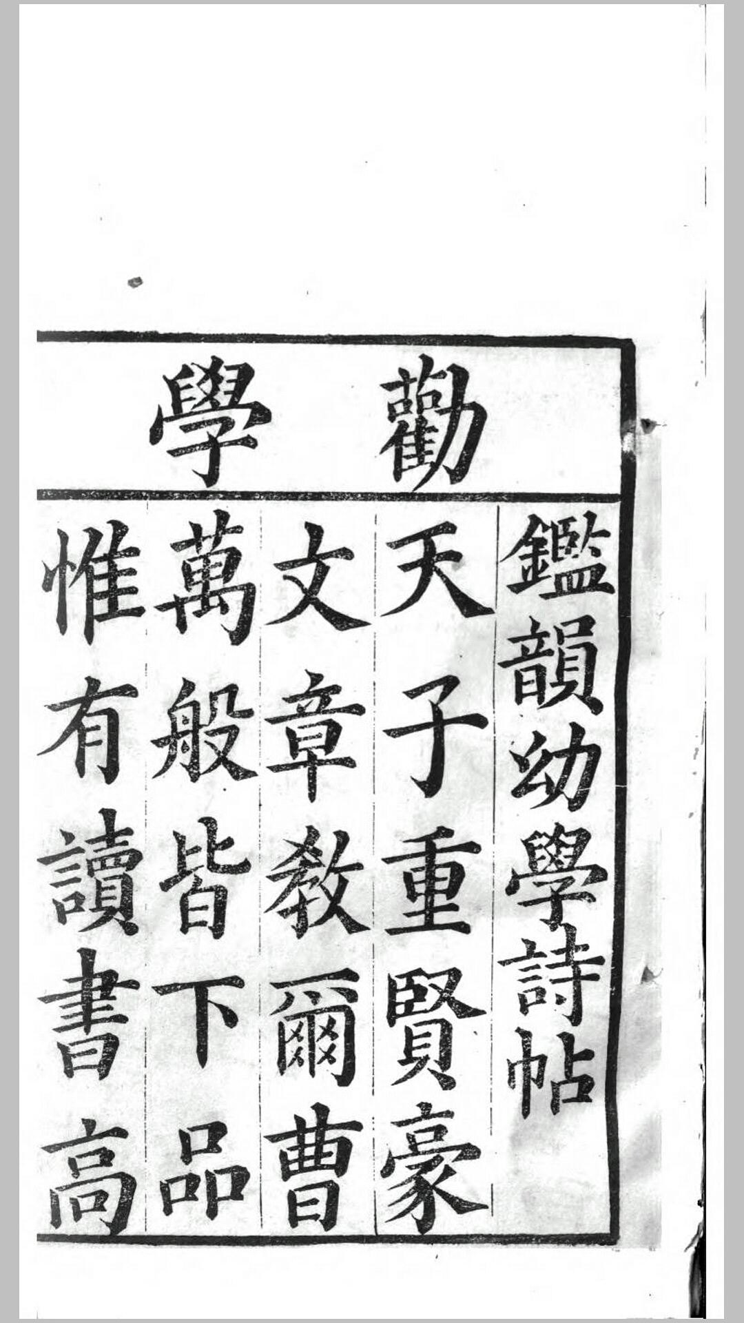 状元