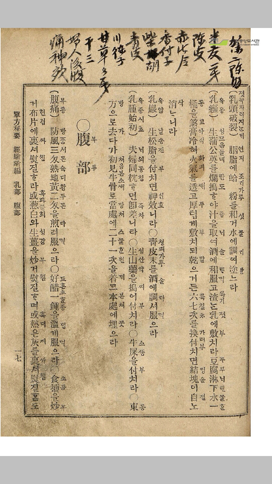 单方