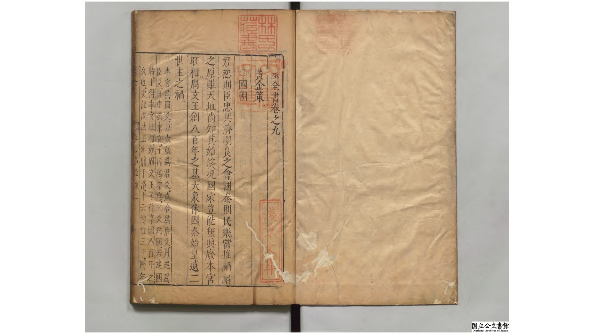 卜筮全书 卷911