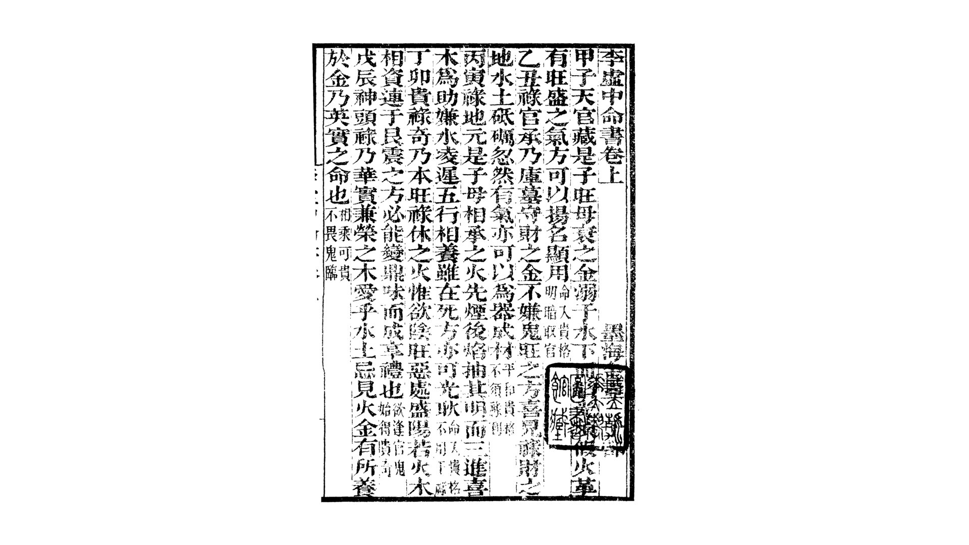 李