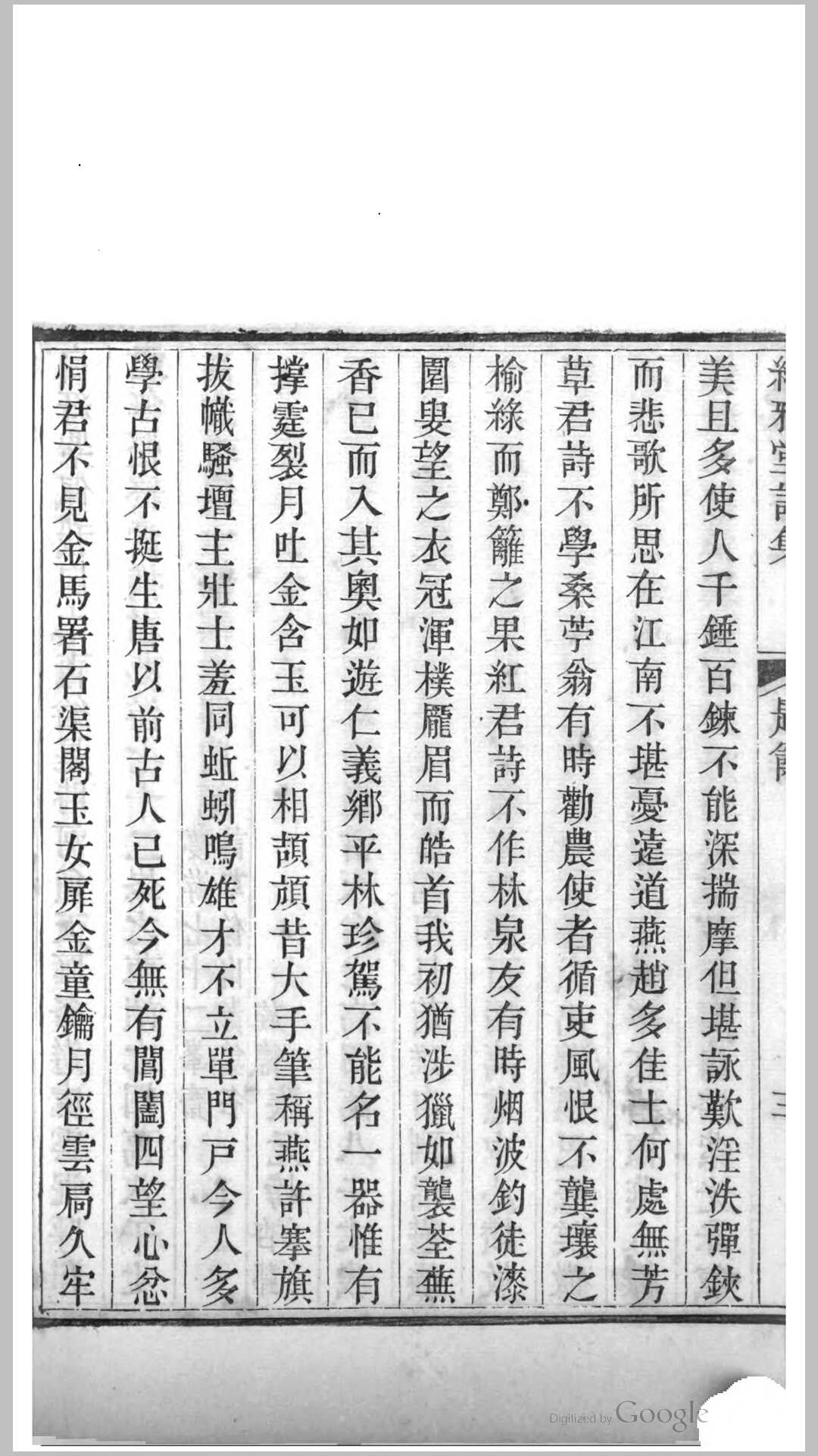 雅堂
