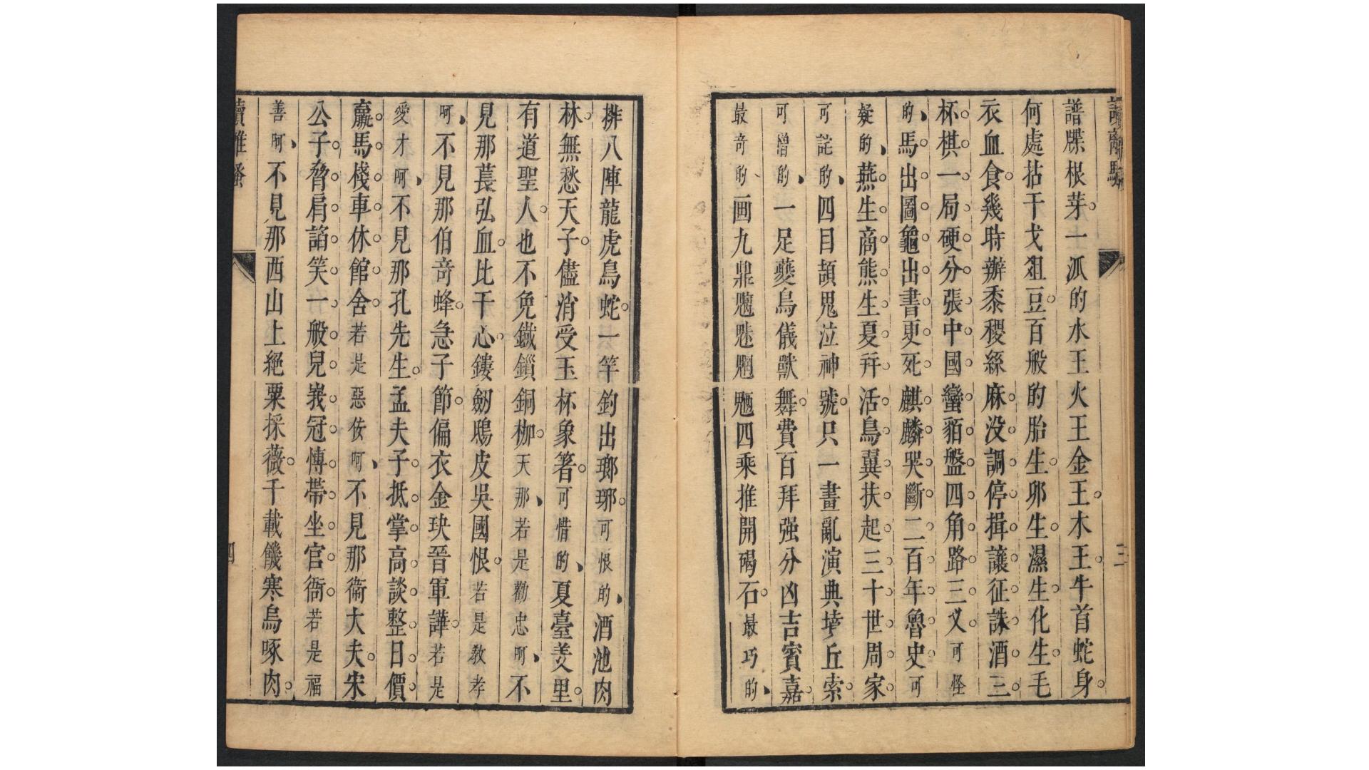 离骚