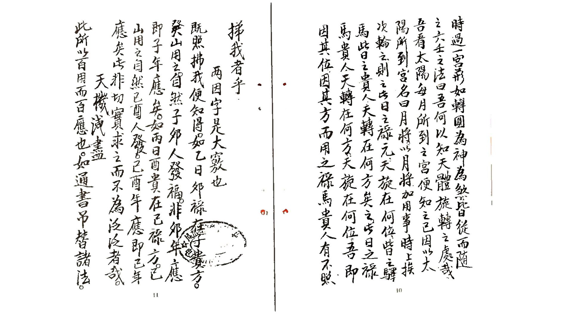 九议
