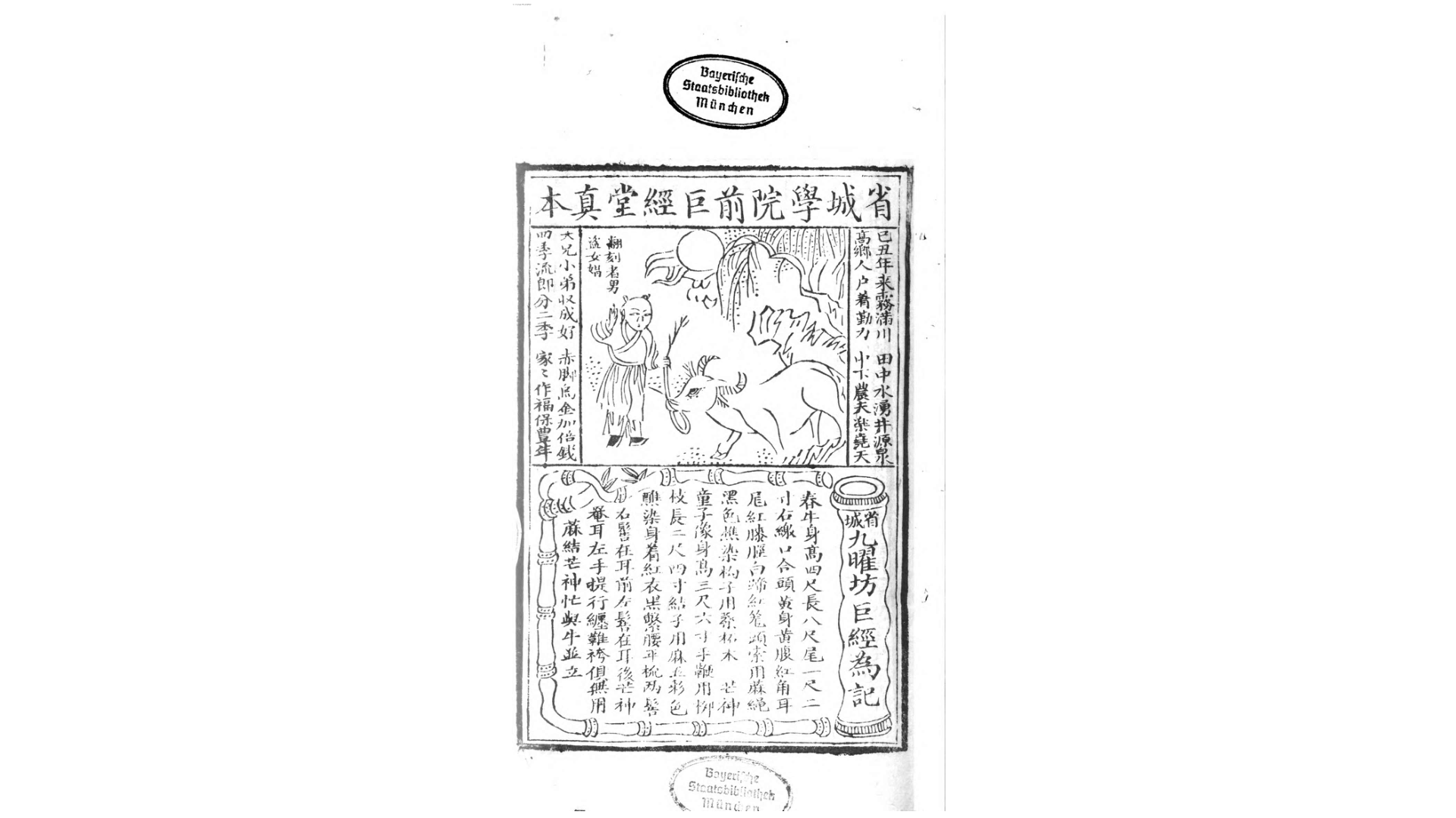 通书