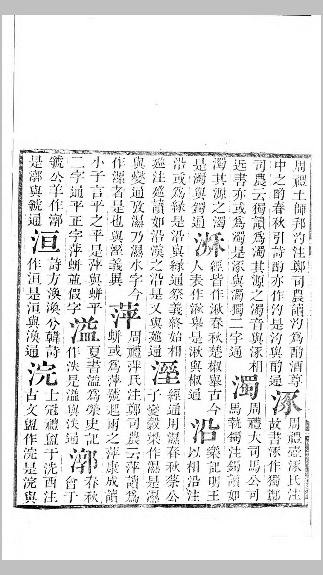 十经