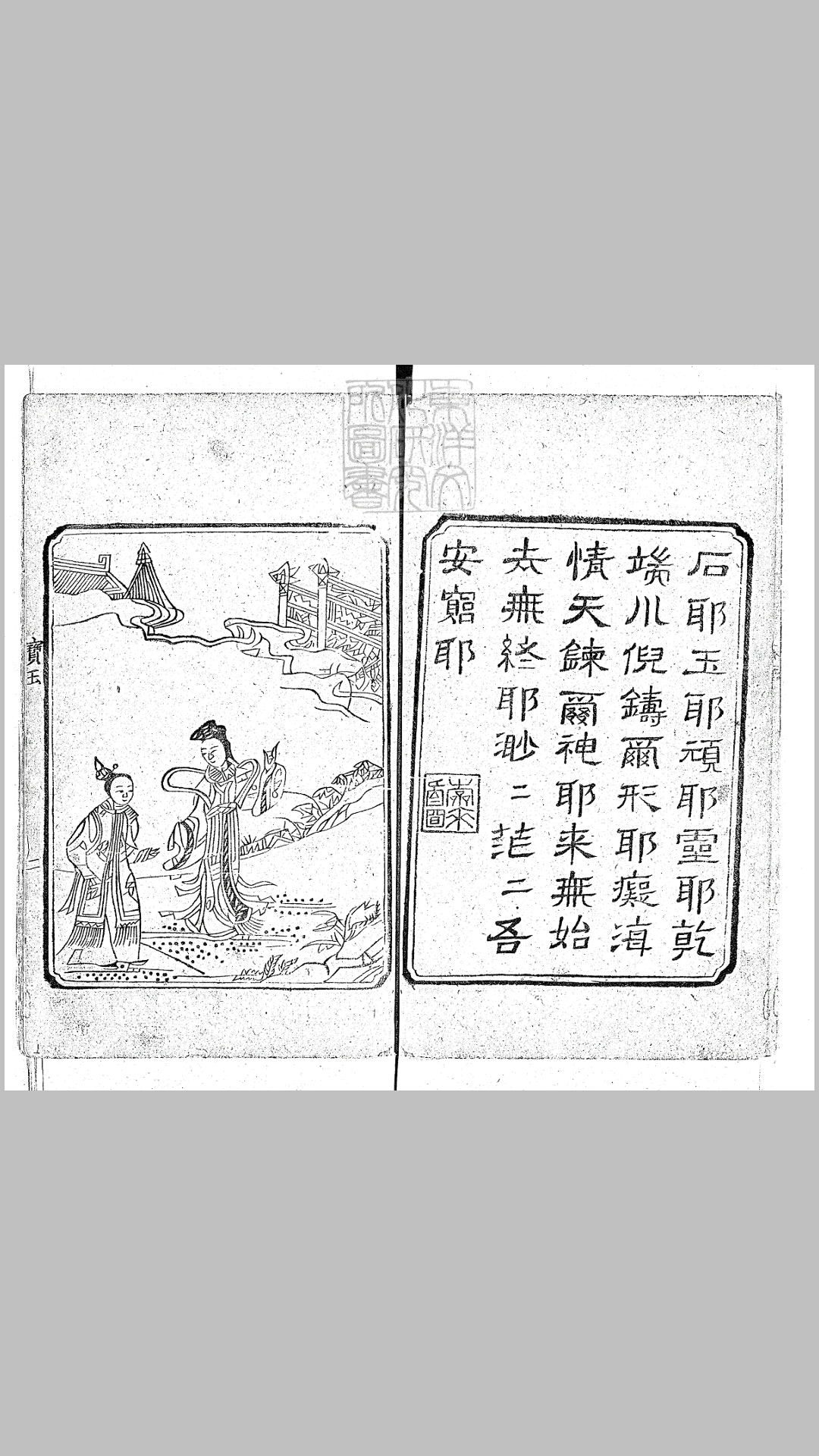 一百二十回