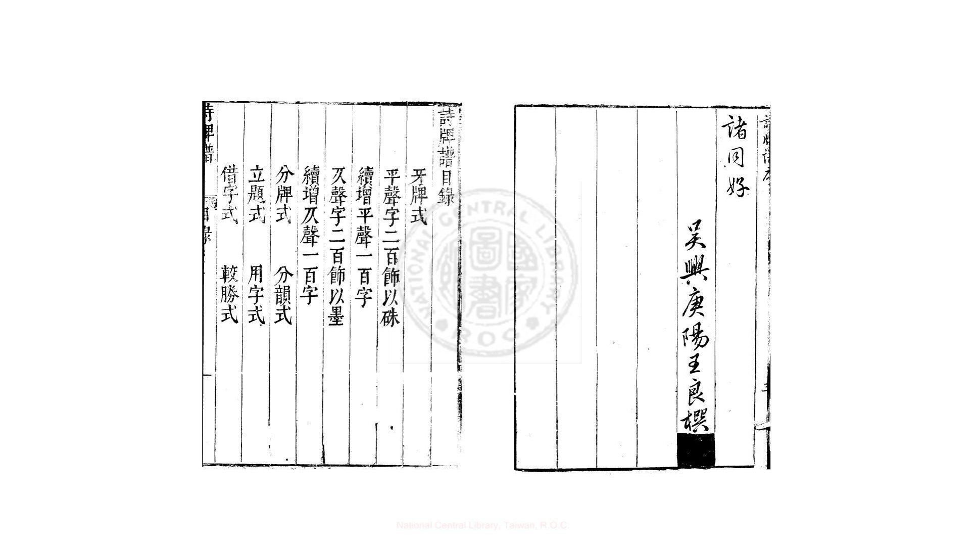 诗牌