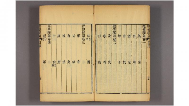 传