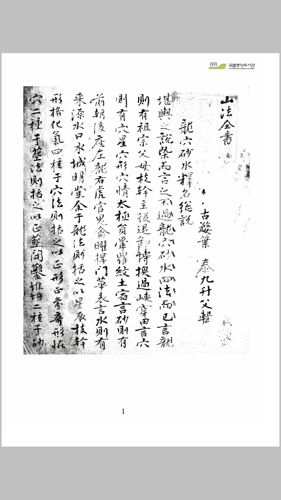 峦头