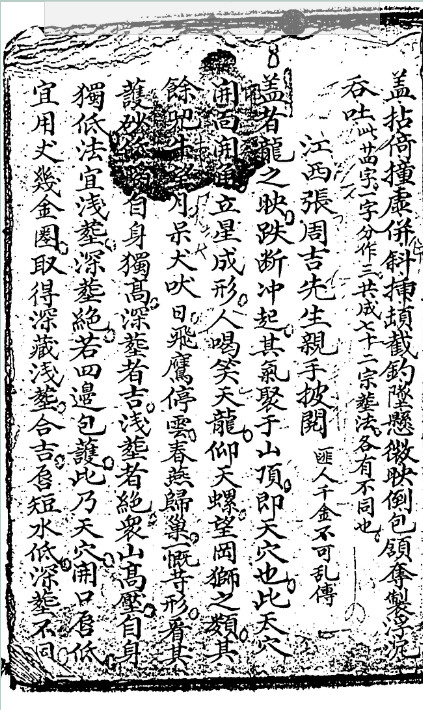 地理葬法金不换