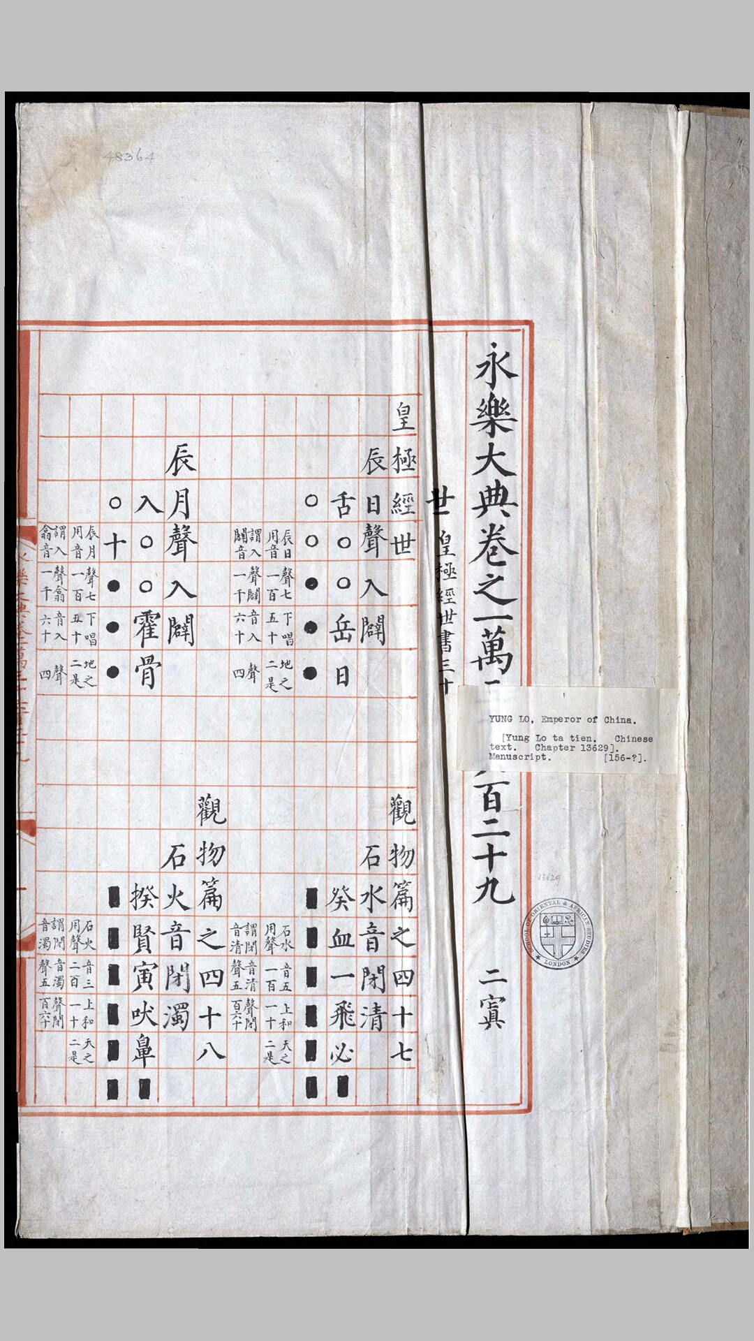 永乐