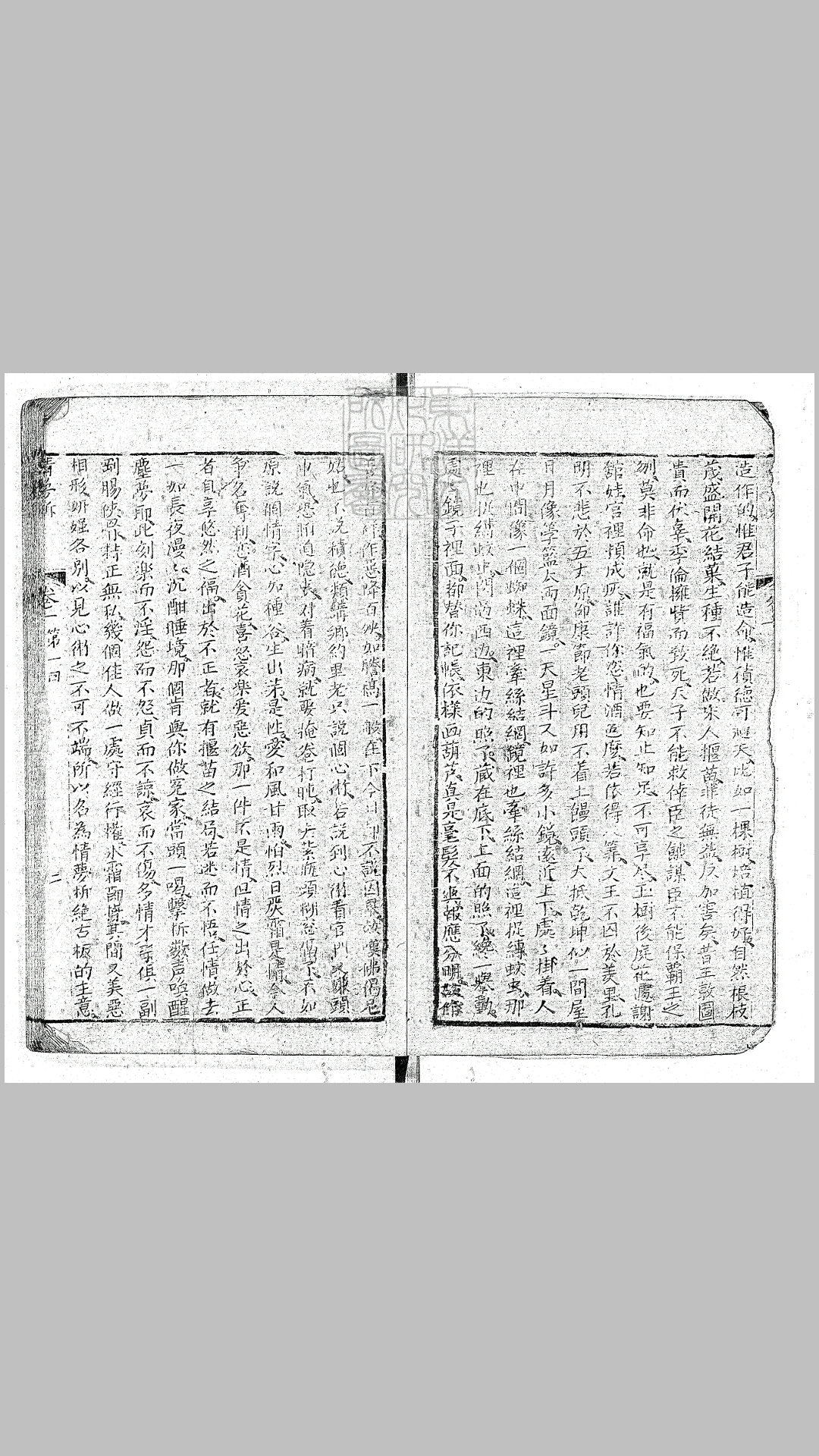 情梦