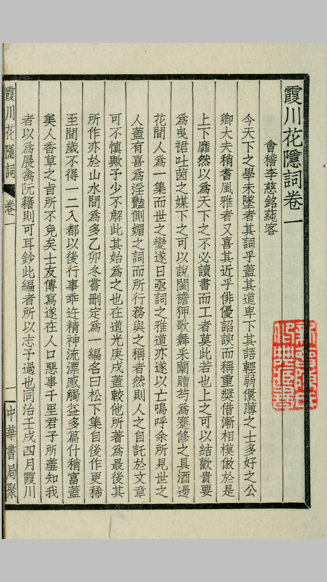 川花