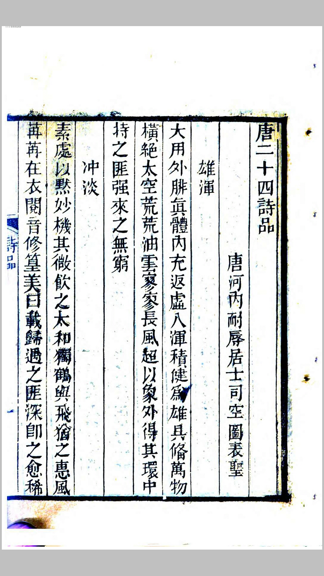 律赋