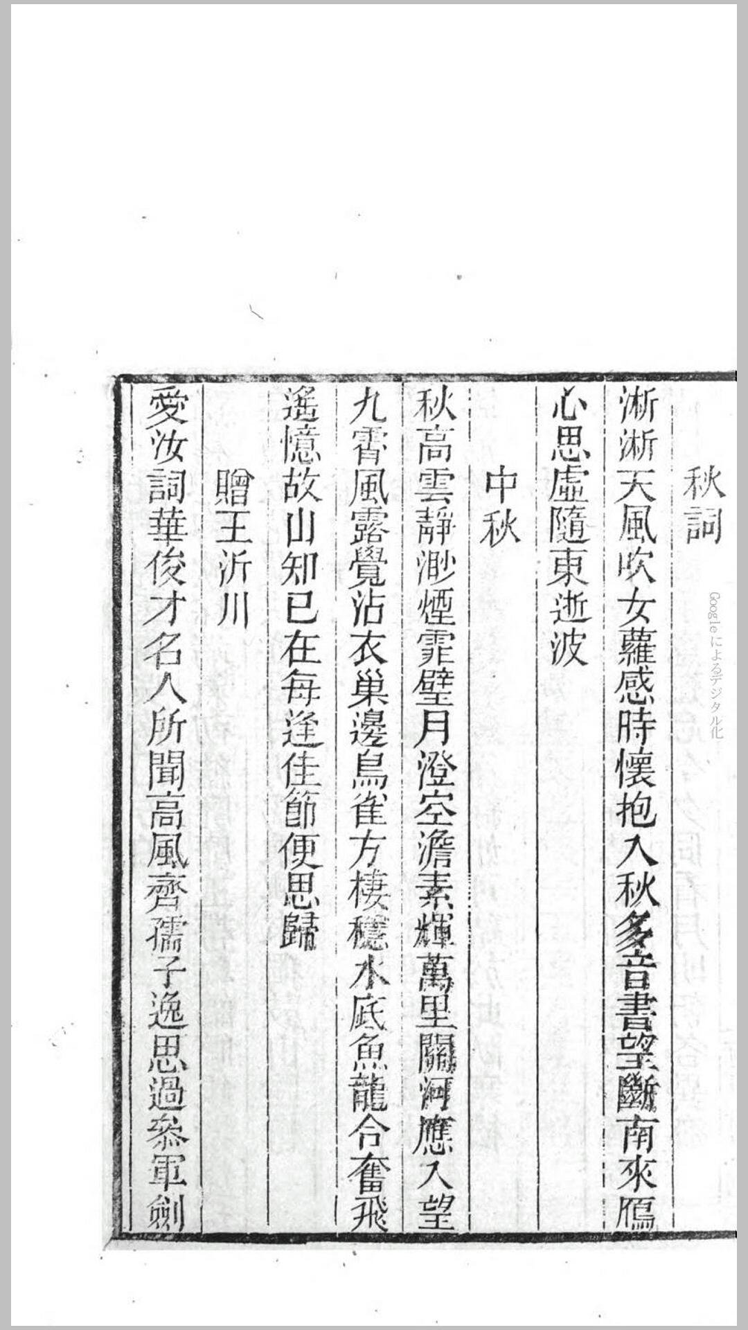 文溪