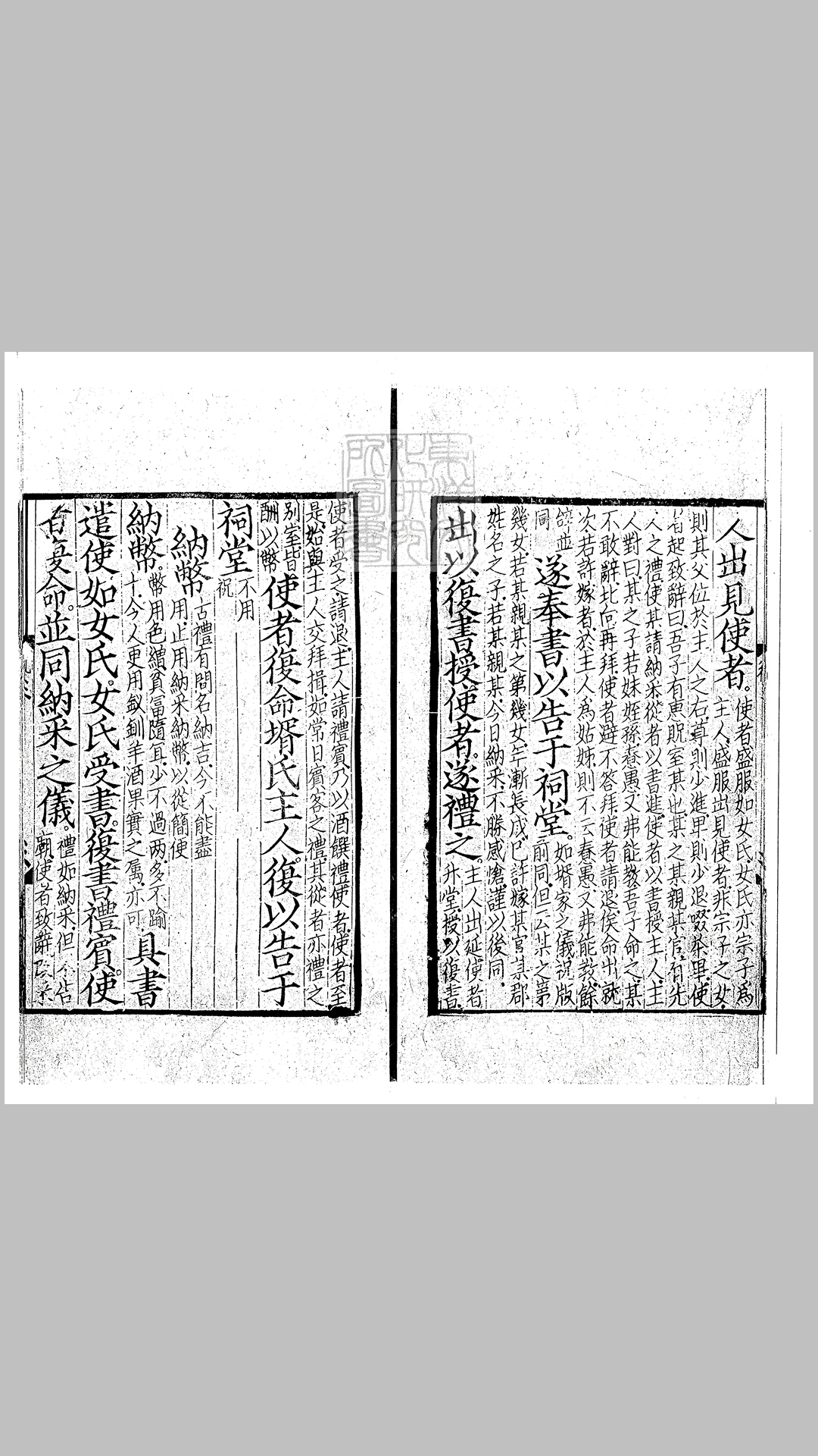 文公