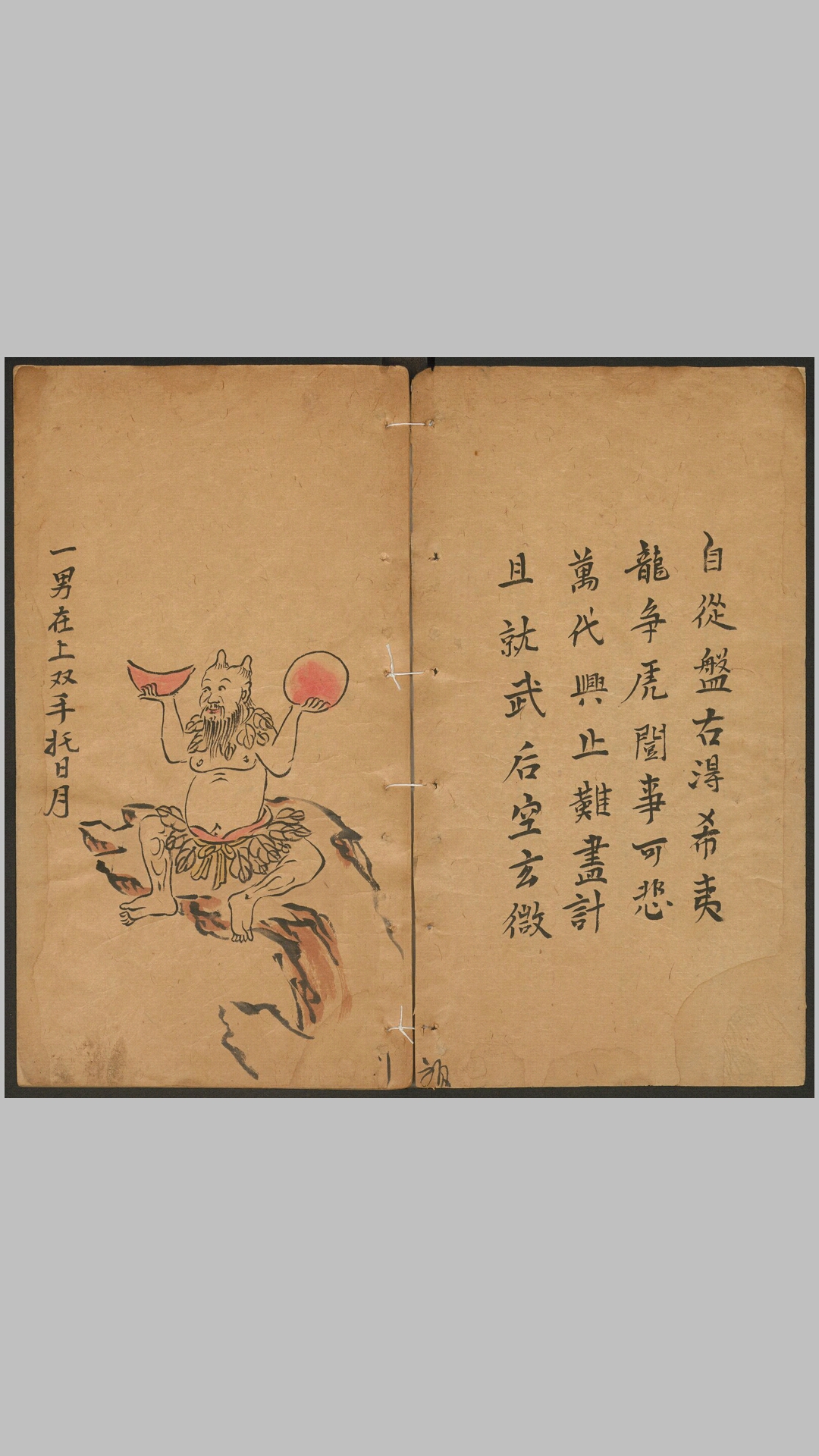 推背