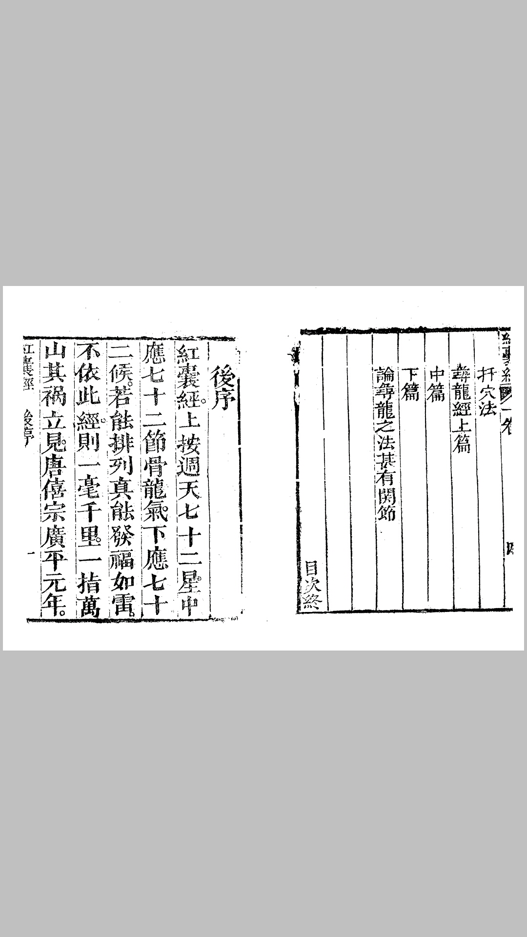 红