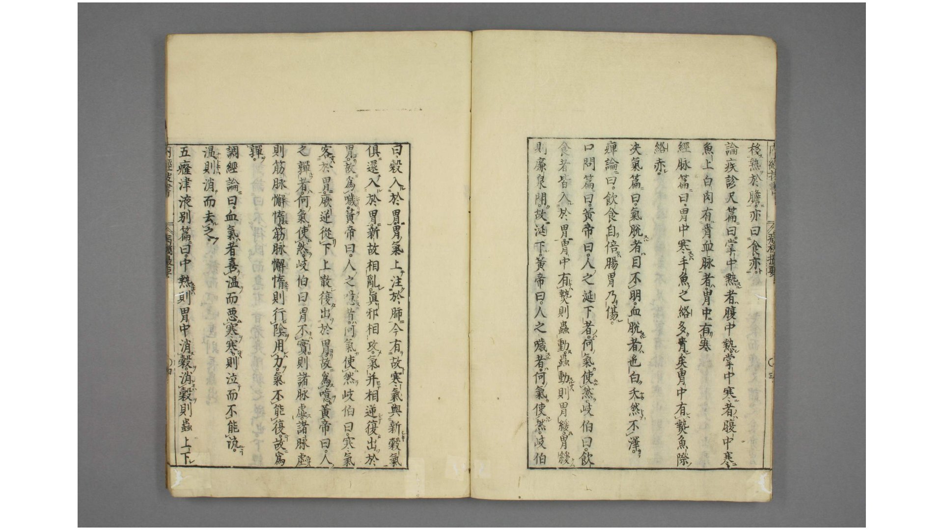 病机