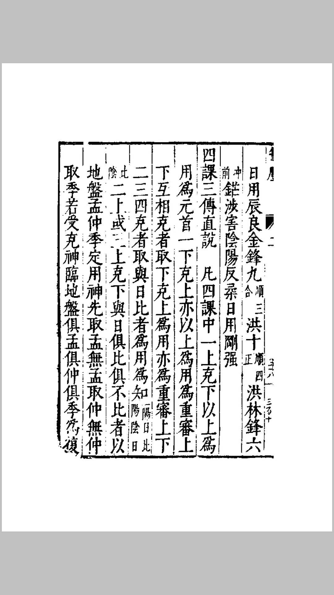 六