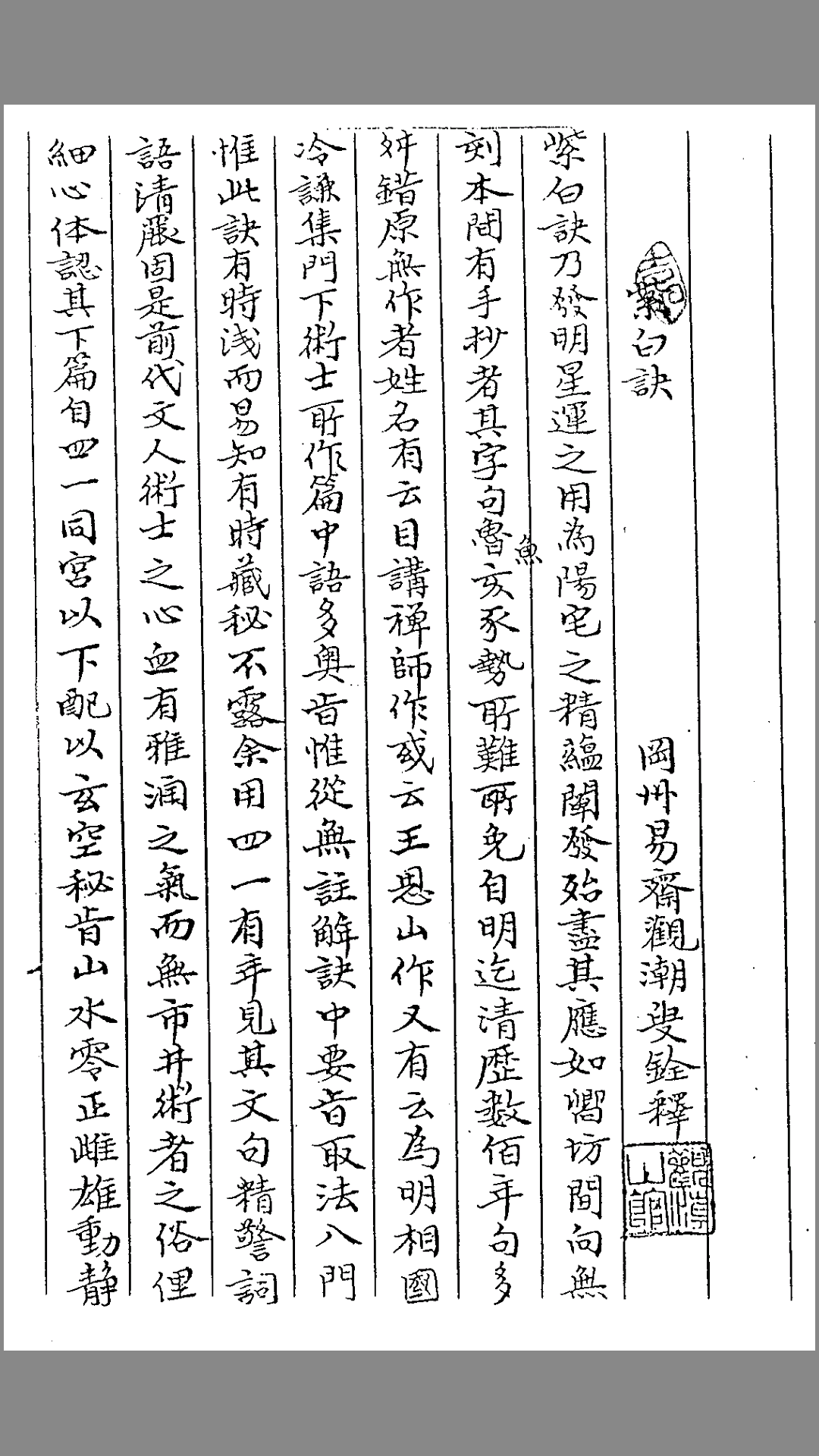 白