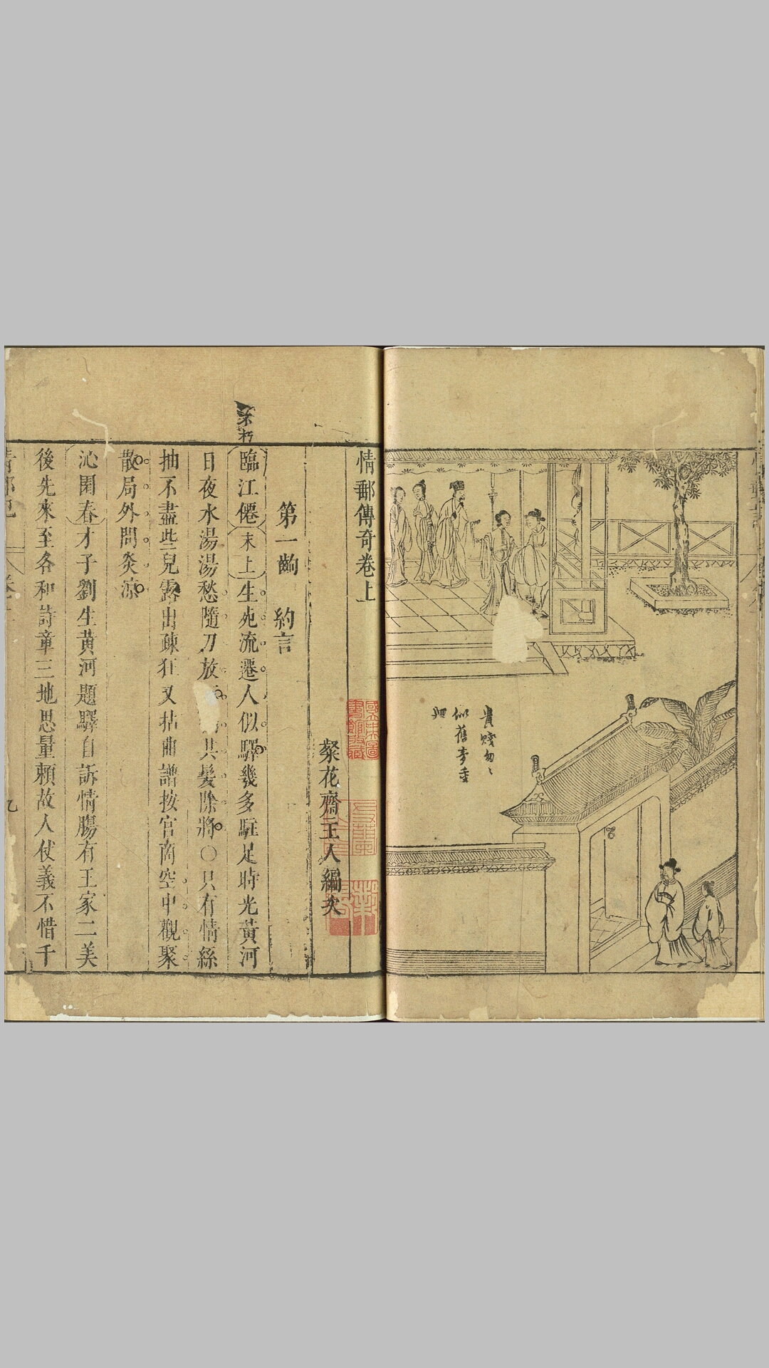 邮情
