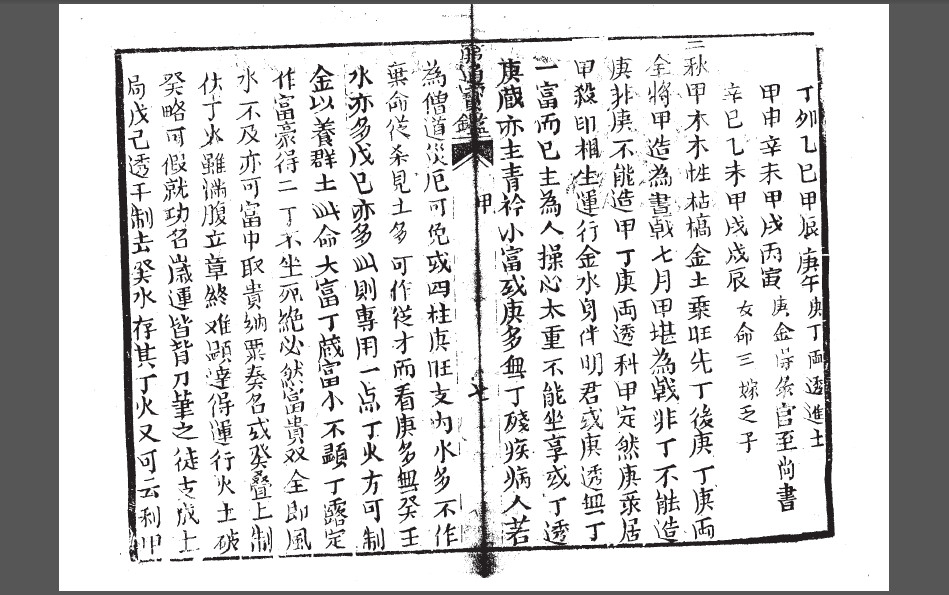 穷