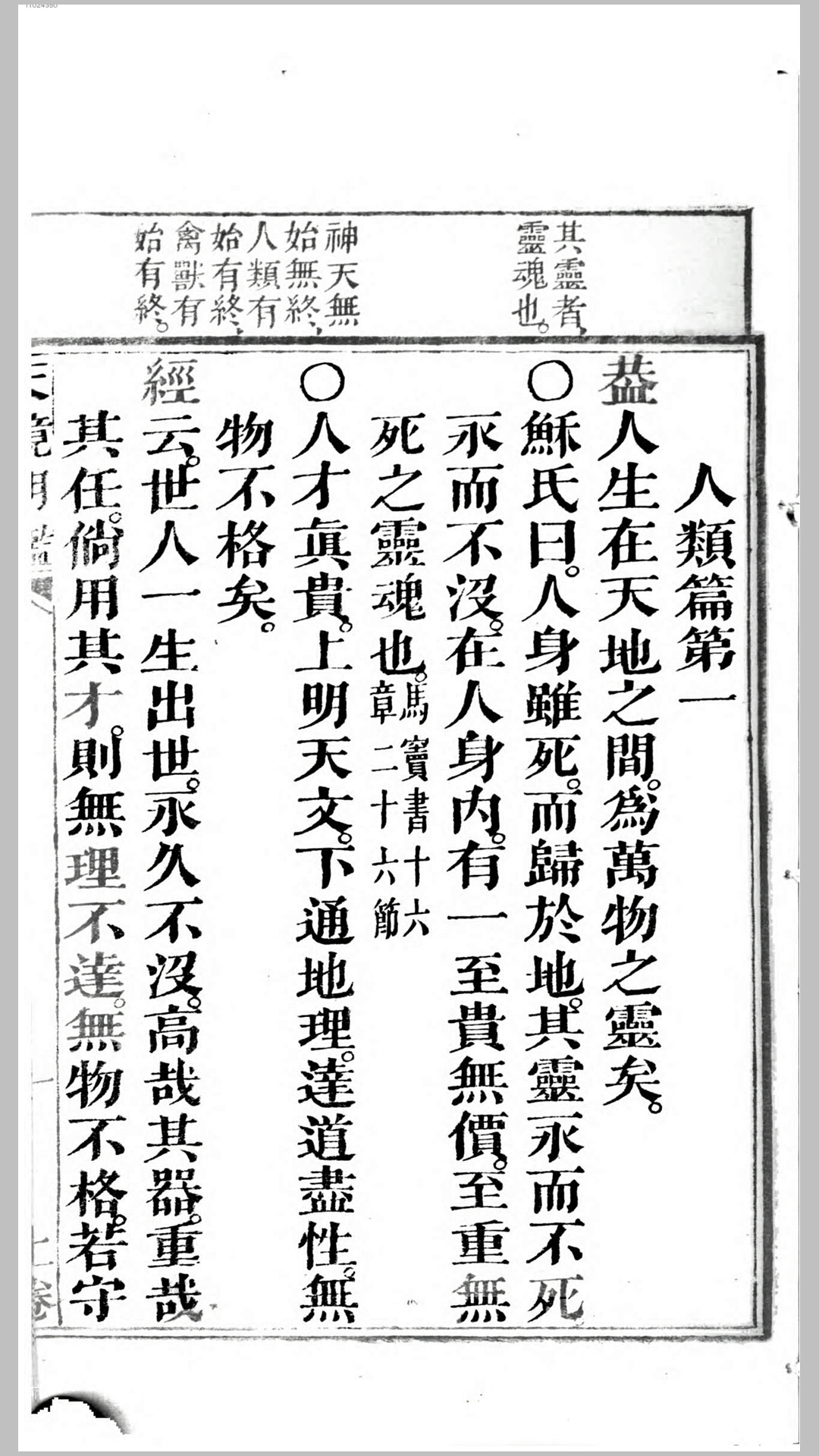 天鏡