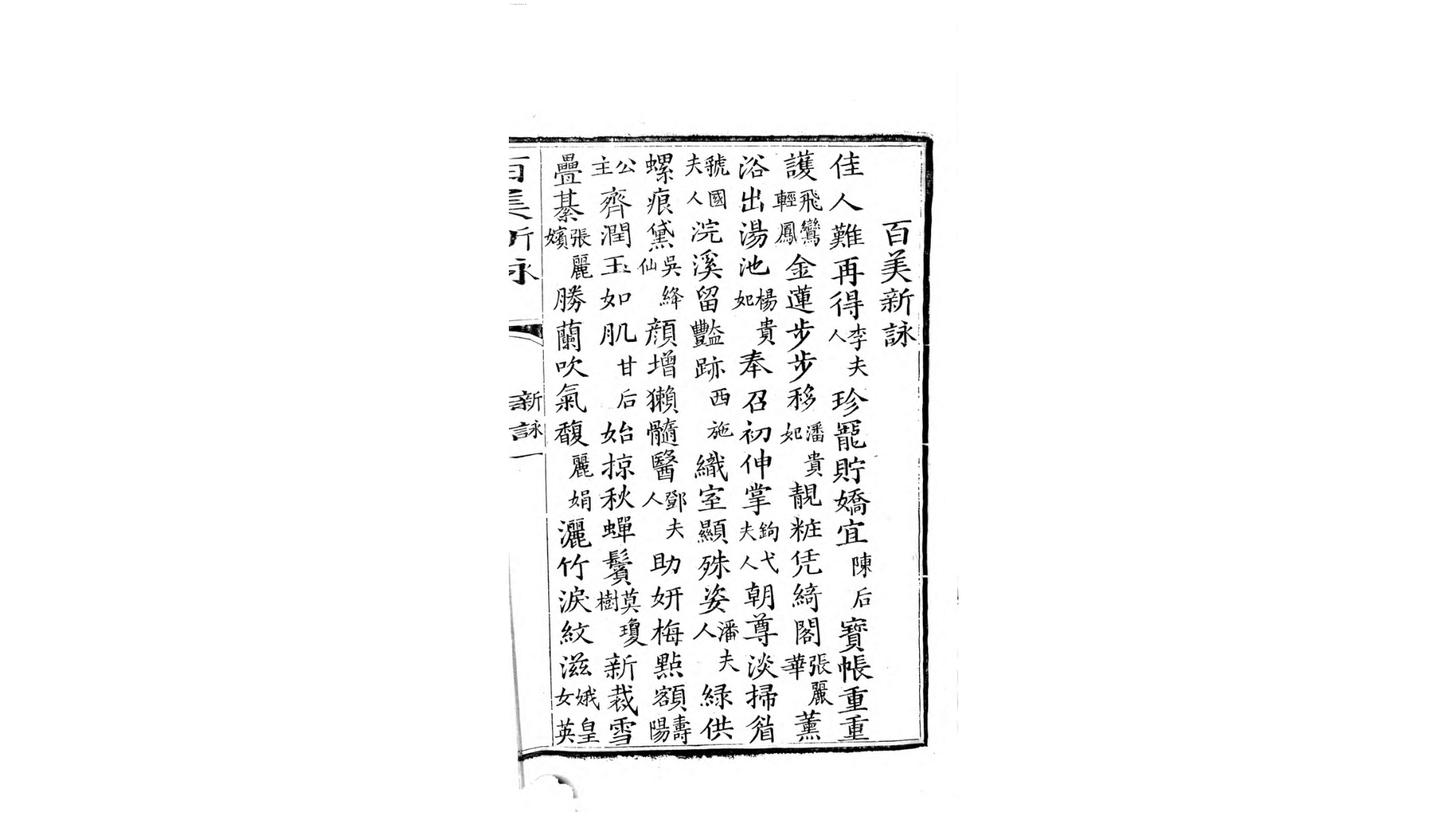 百