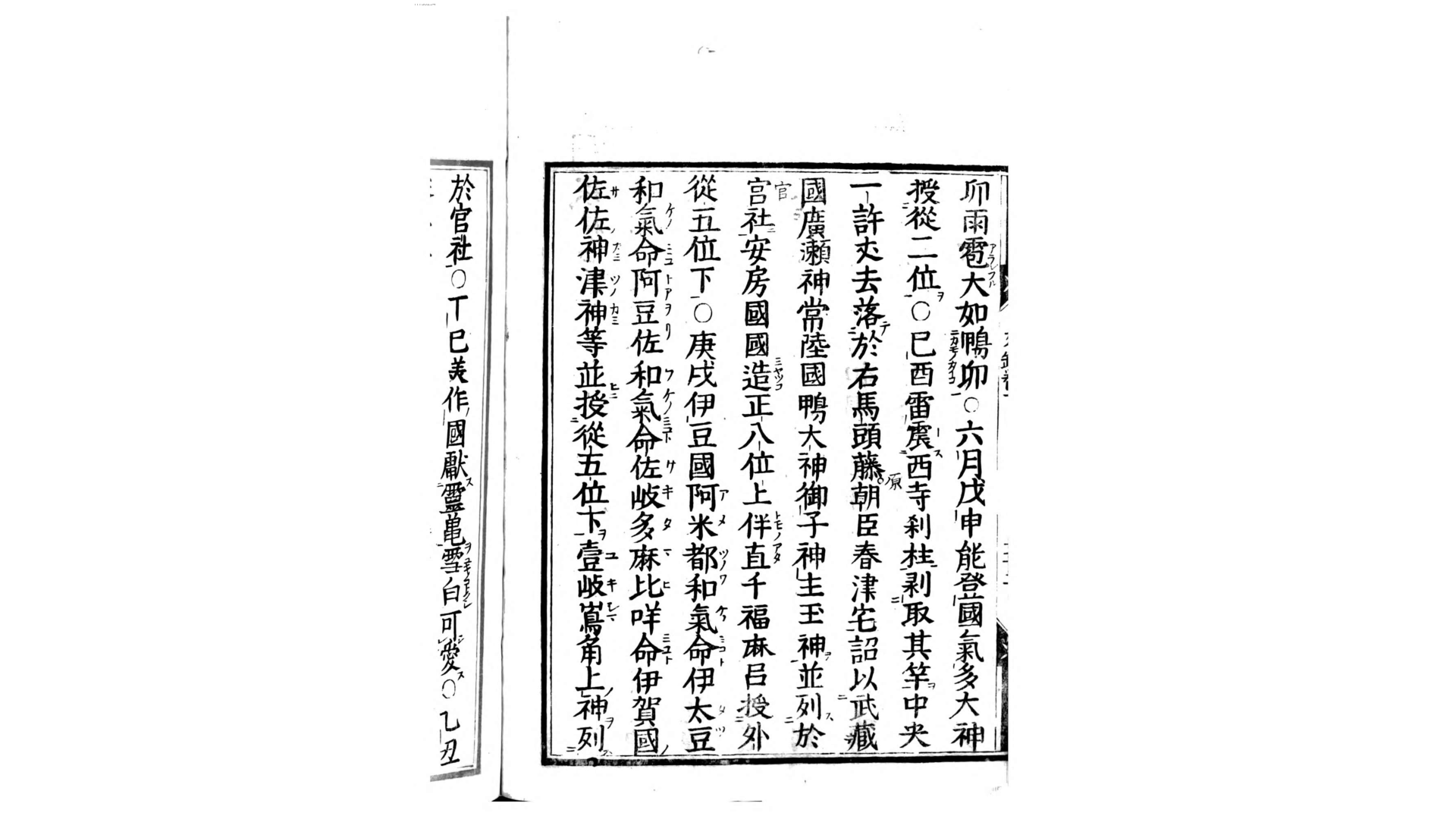 日本