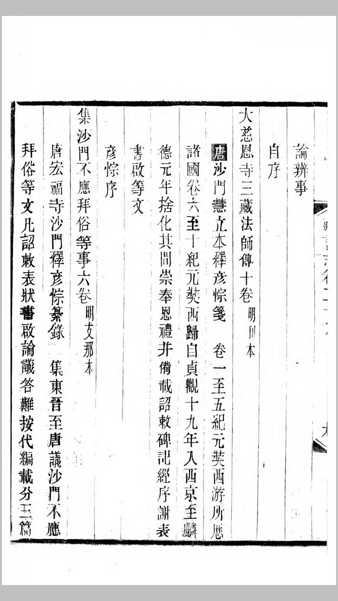 藏书