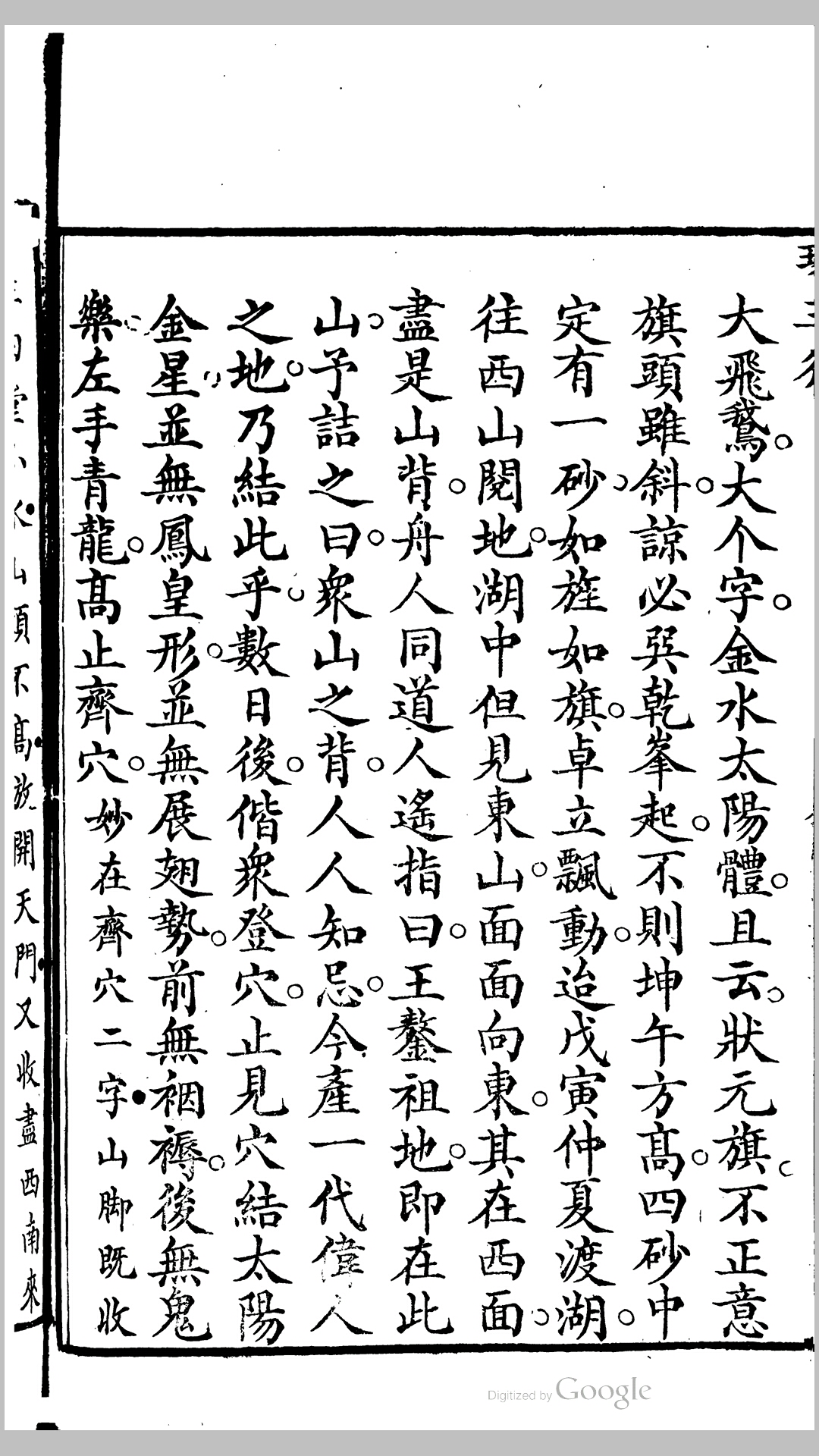 地理