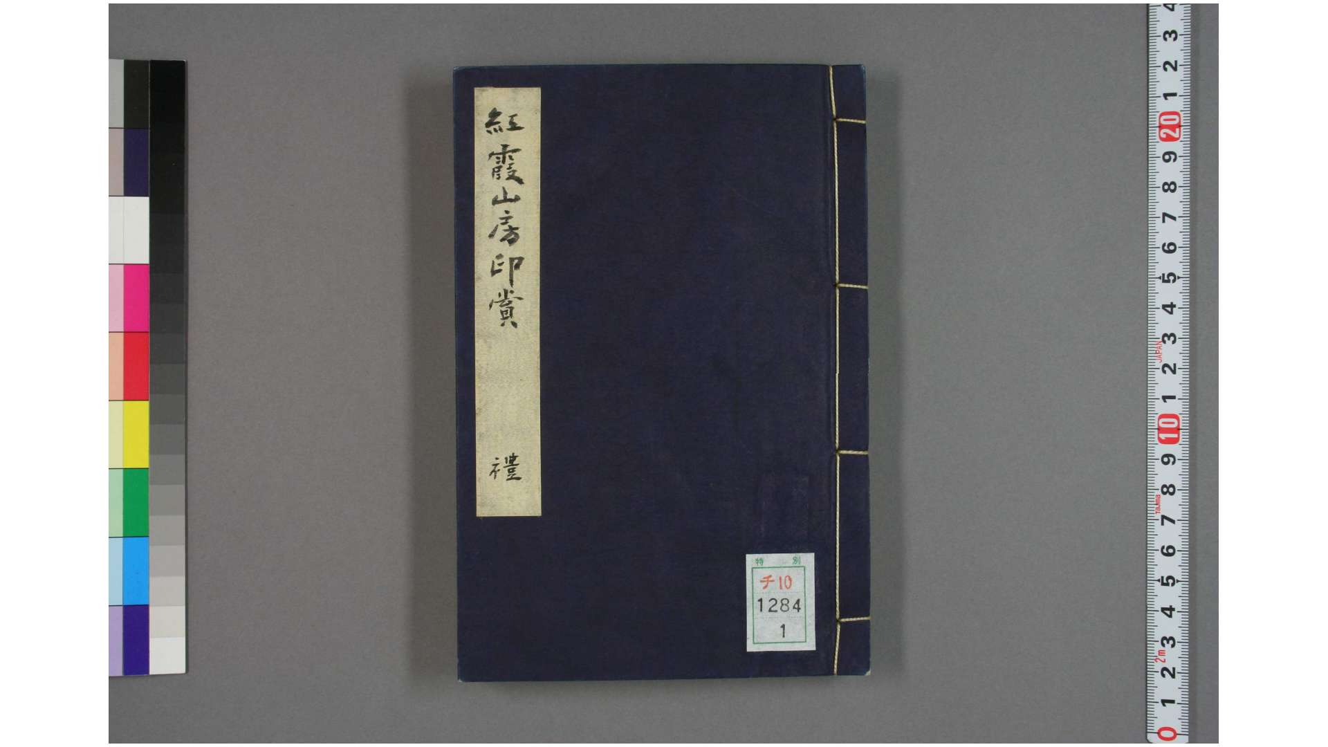 2273105