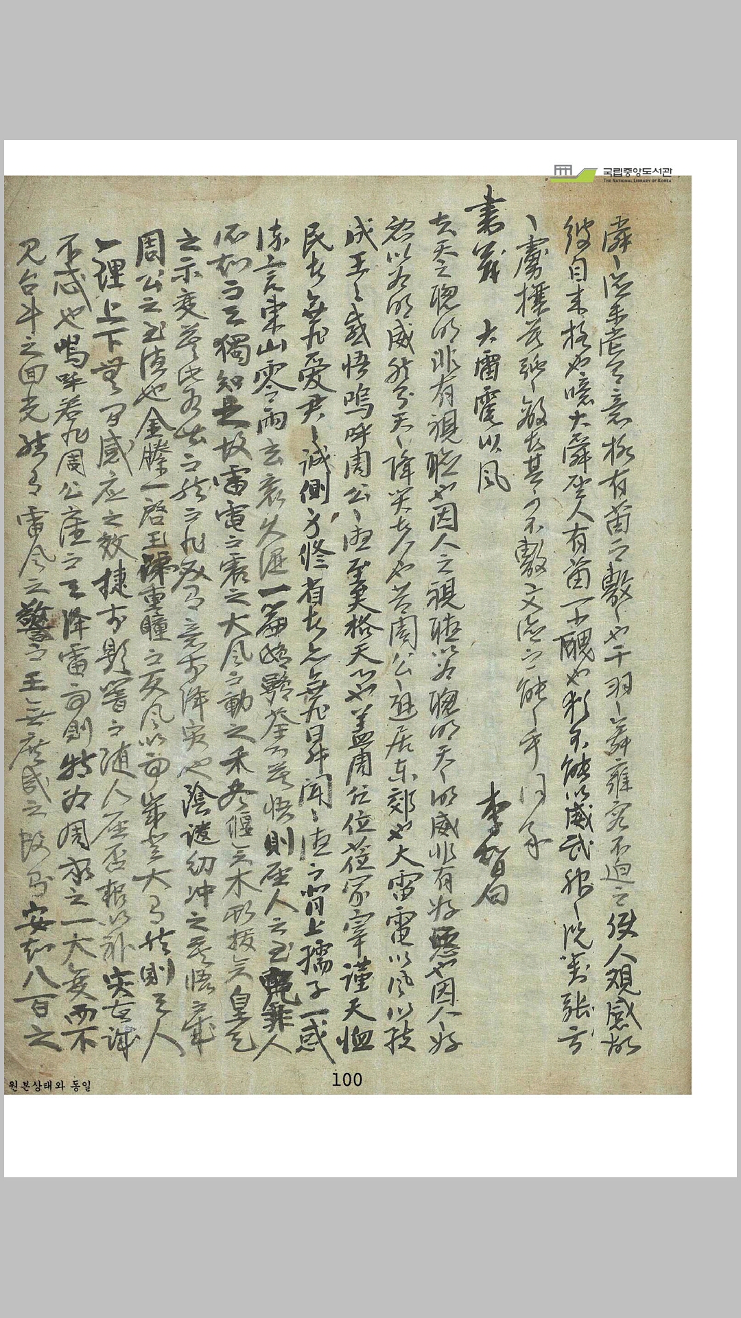 大象