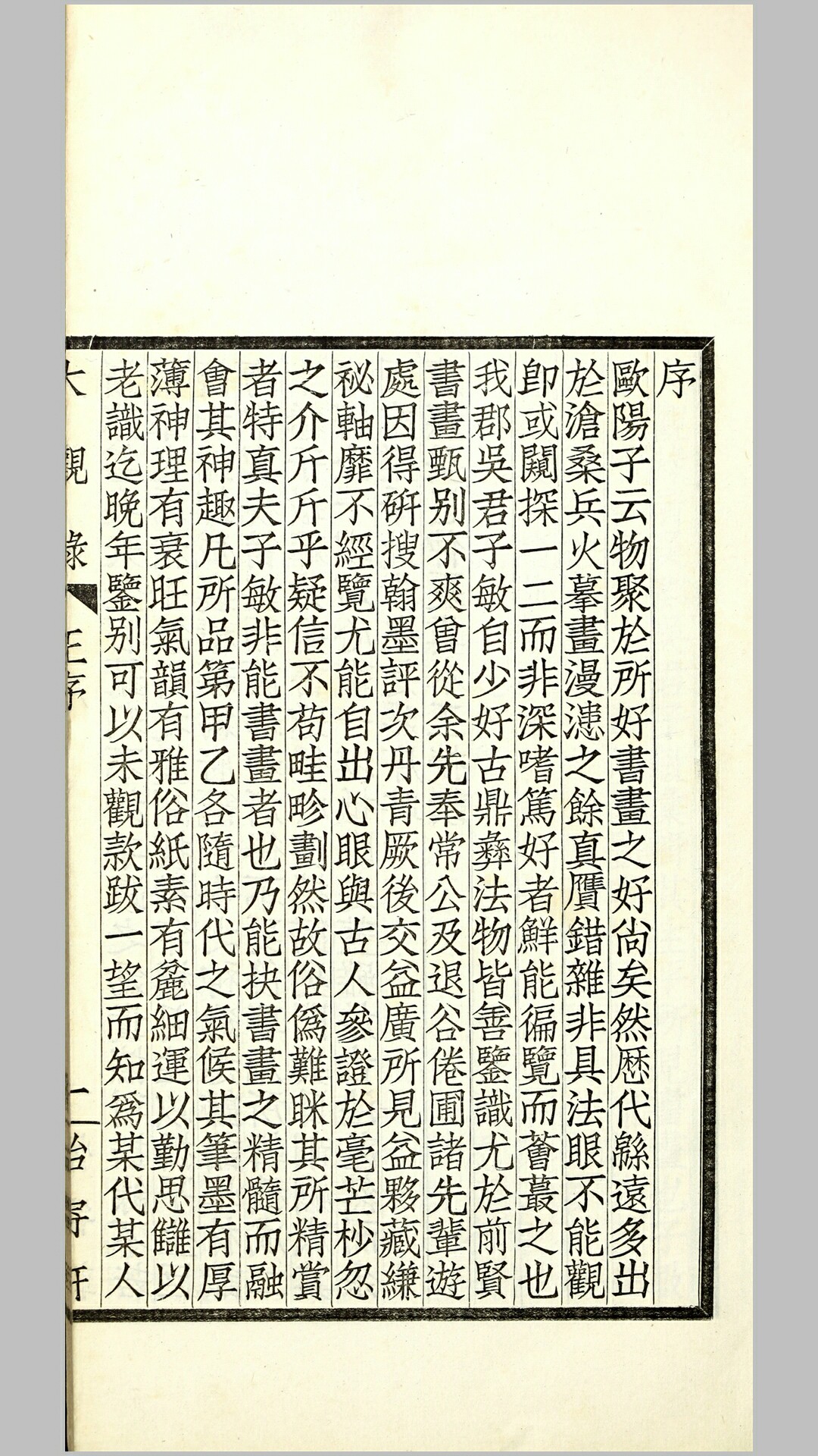 大观