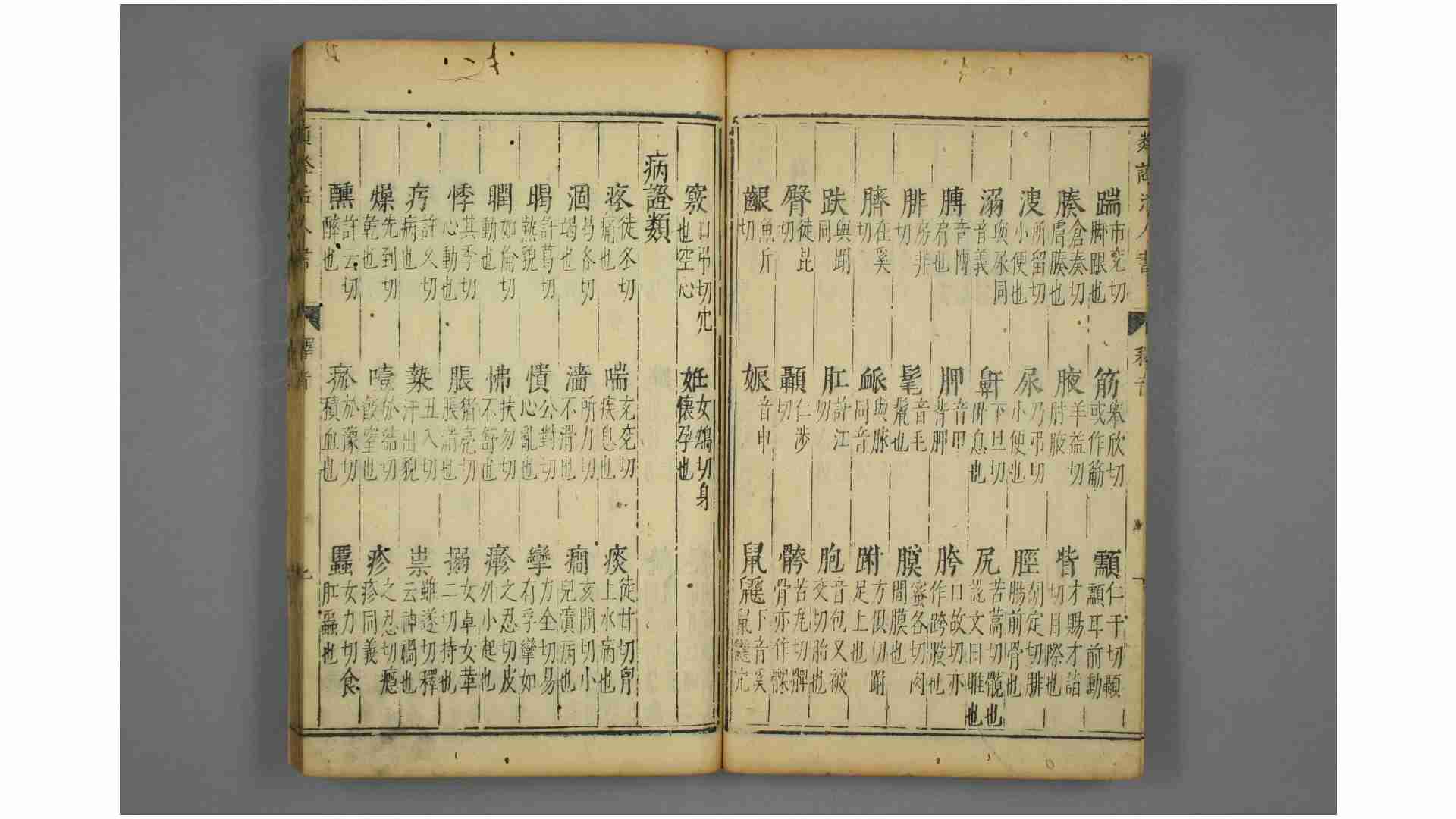 2383265