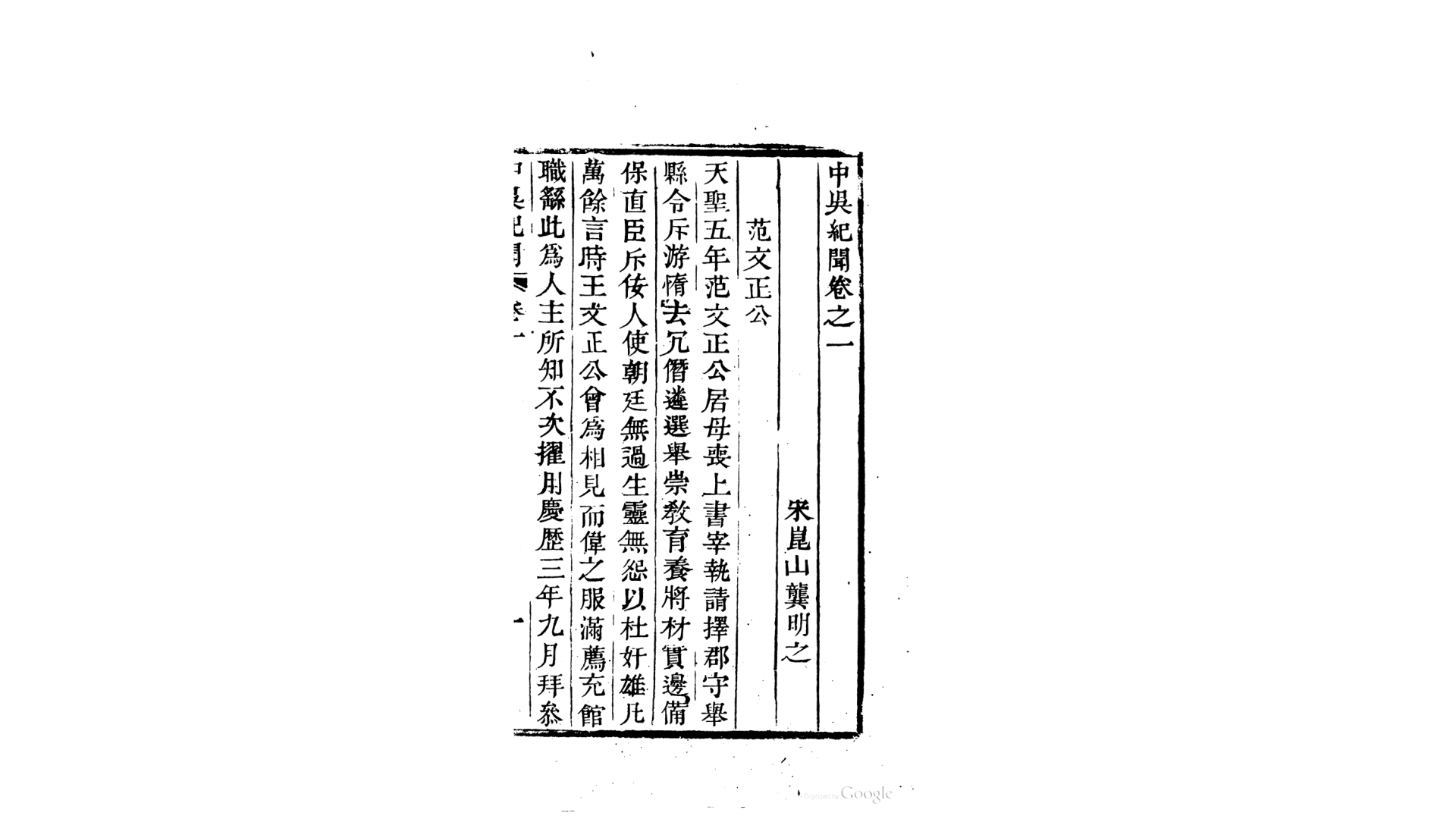 中吴
