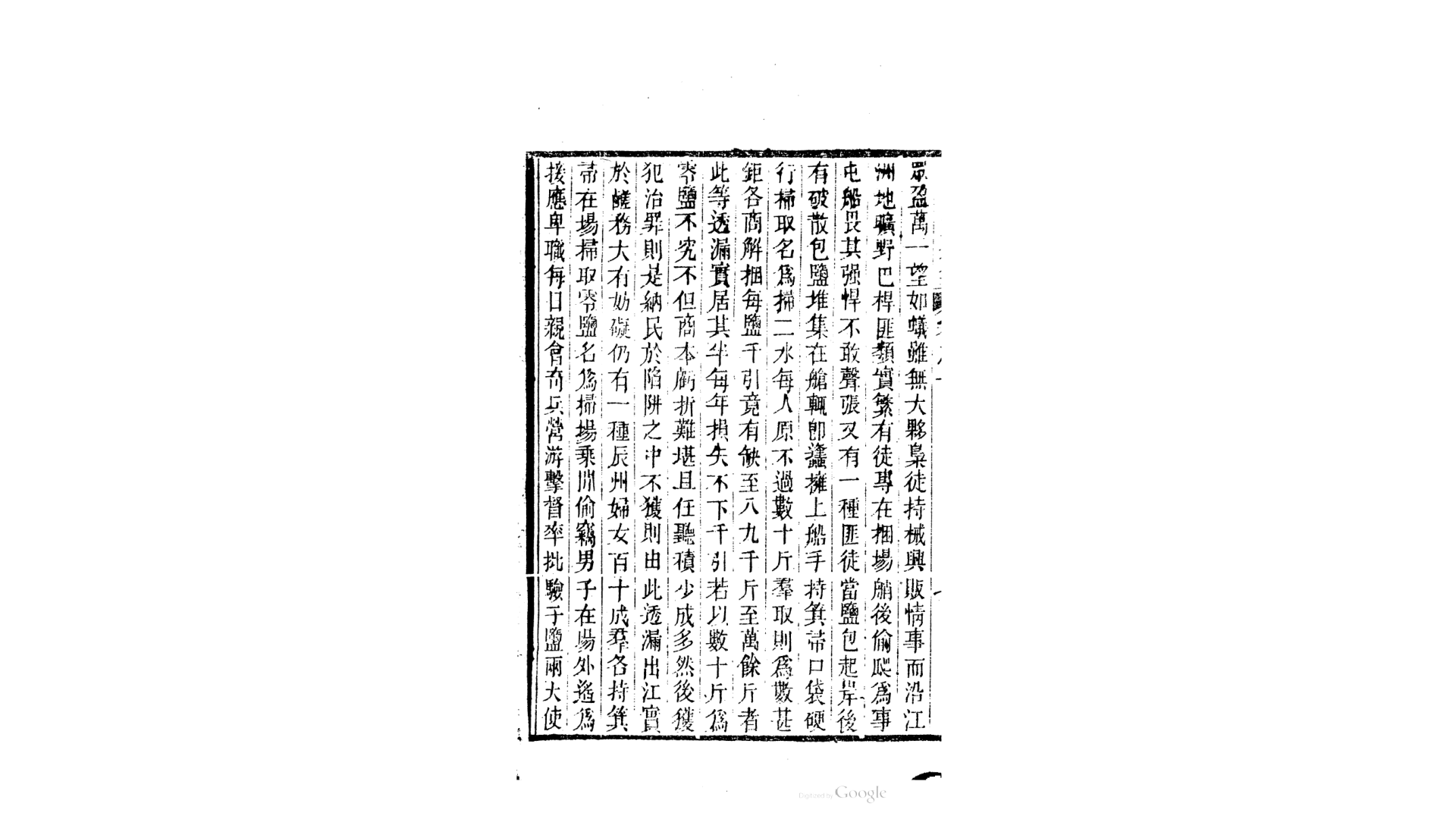 东