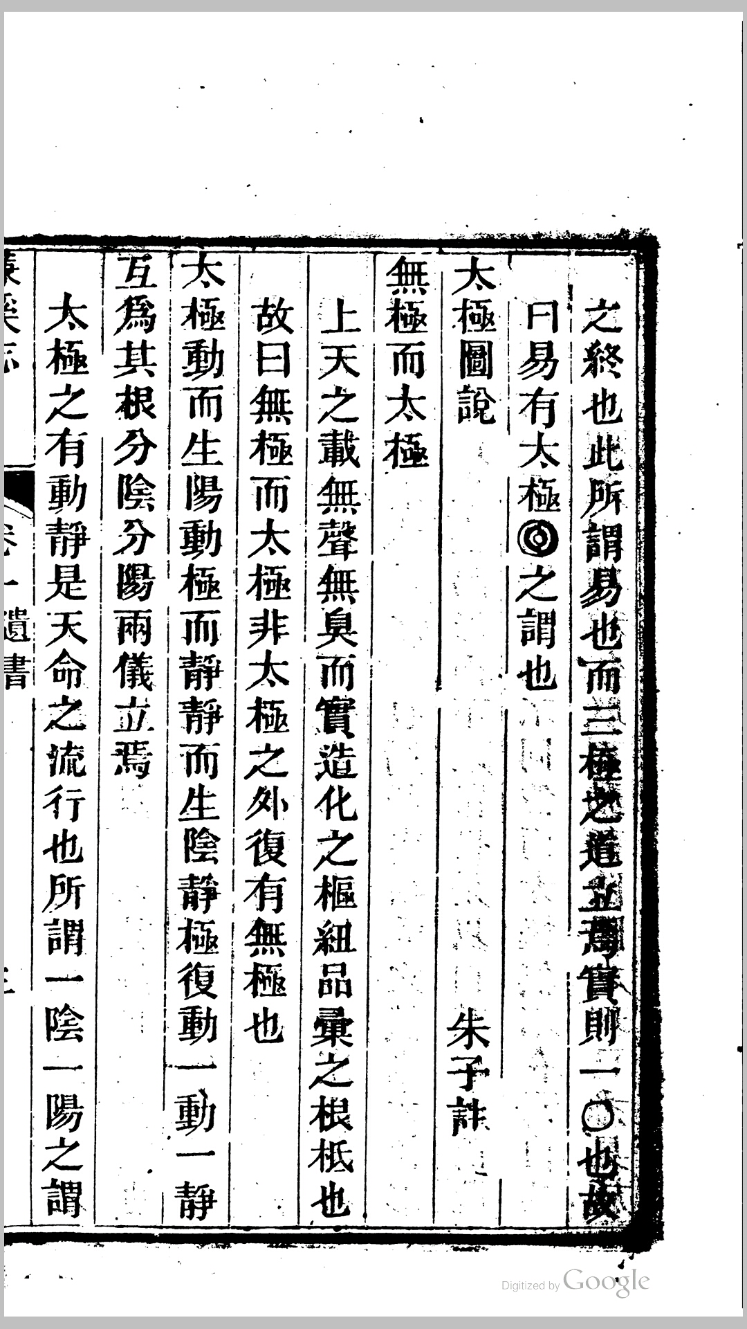 溪志