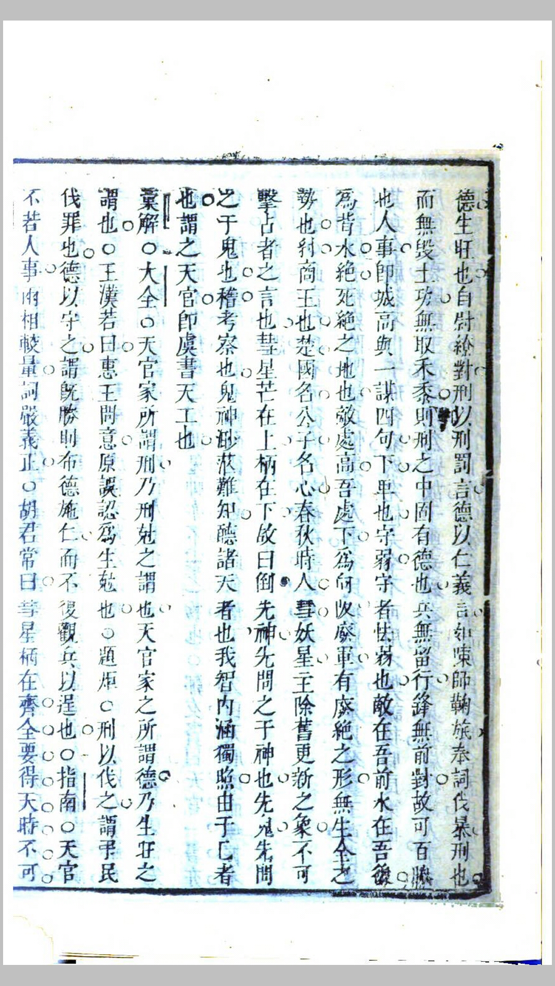 武经