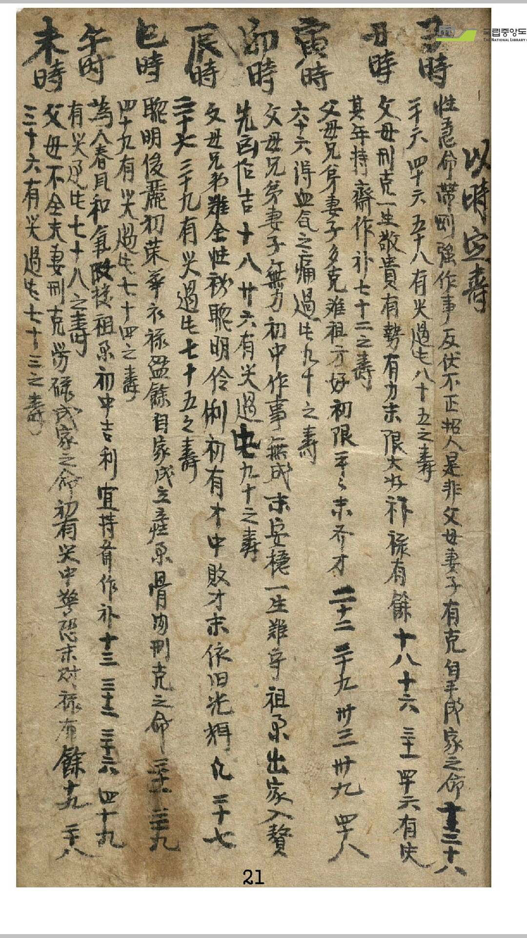 海集