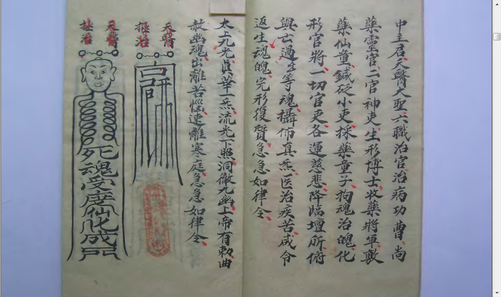 天医