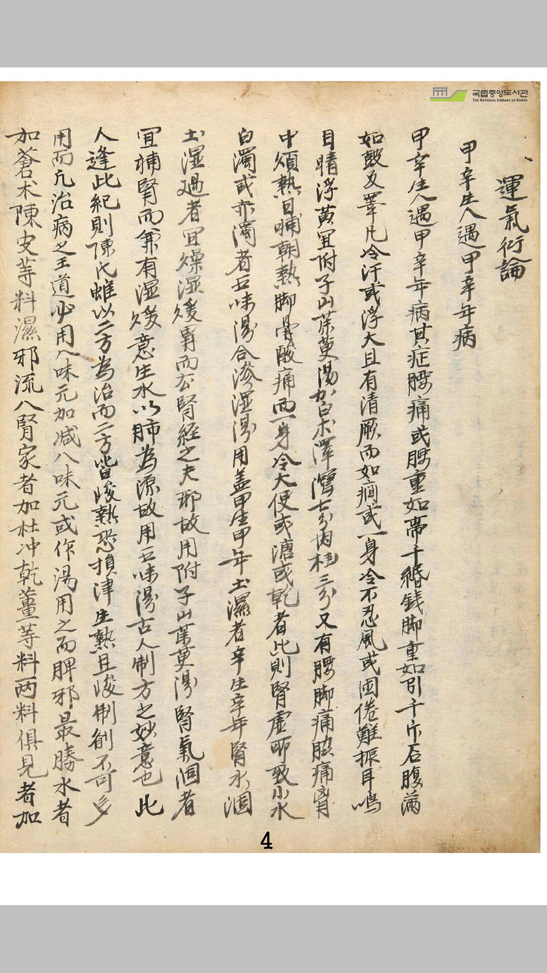 气