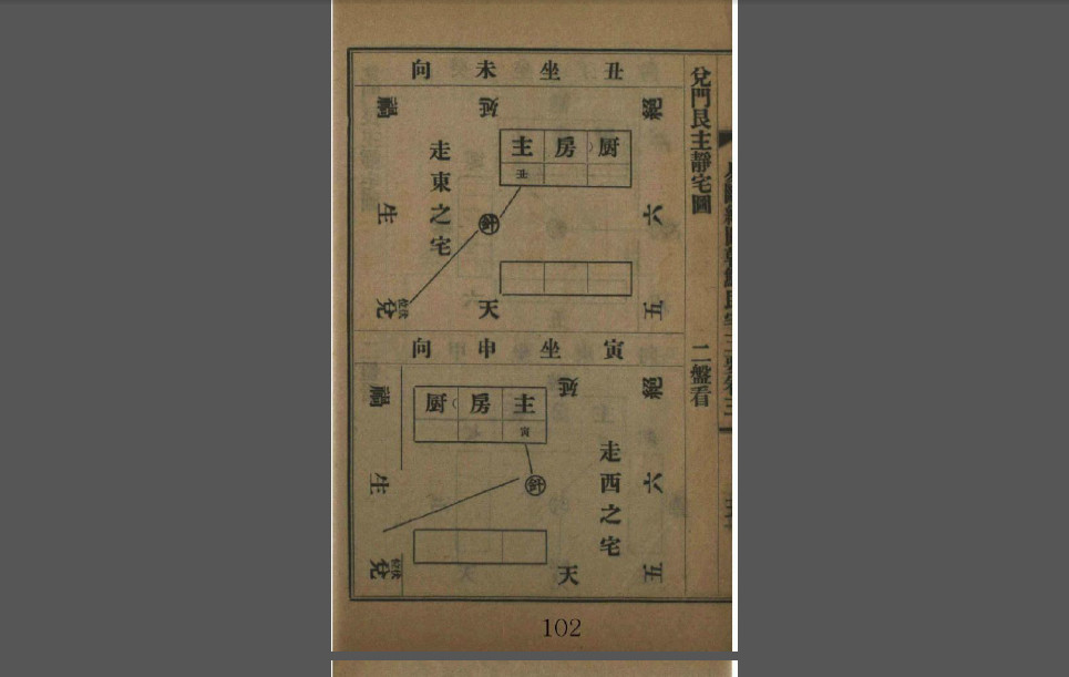 民宅