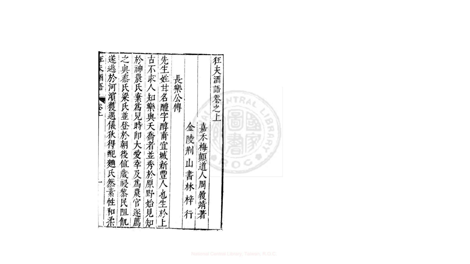 夫