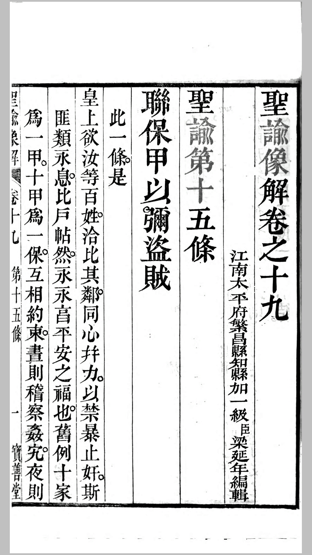 像解