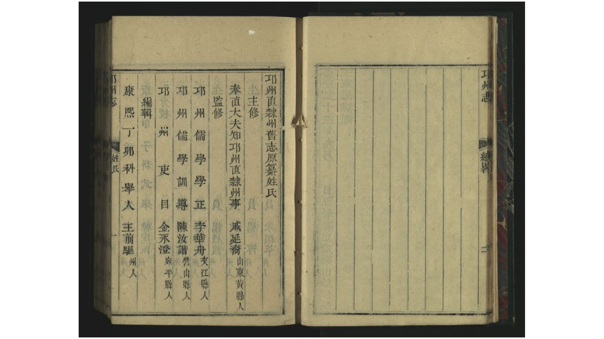 邓志